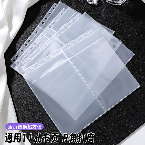 小A4R角11孔活页卡页高透插卡袋