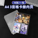 去造未来A4卡页横1竖2格高透活页7寸5寸明信片4寸卡片3格收纳内页