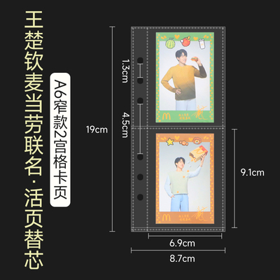 A6明星小卡收纳卡册内页