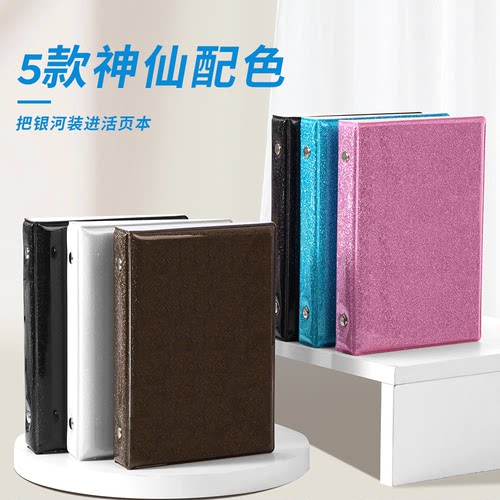 去造未来a7口袋本外壳迷你手帐本