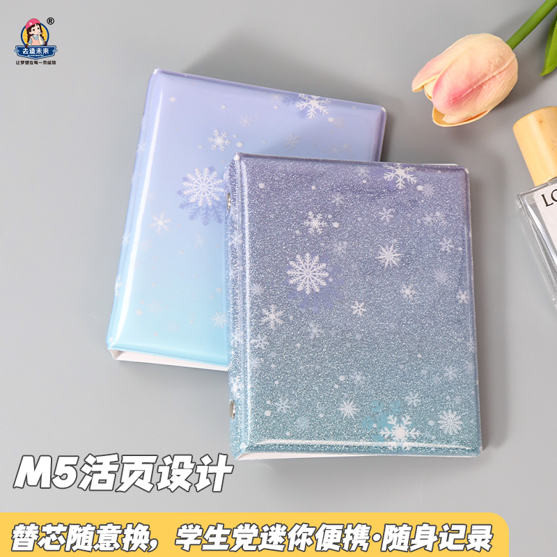 M5手帐本外壳页卡册相册外壳