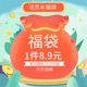 8.9元 福袋盲盒惊喜盒a5a6a7手账本颜色随机幸运袋拉链活页本外壳