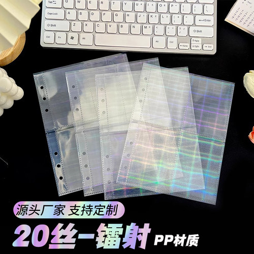 去造未来镭射炫彩相册笔记本内页