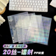追星收纳镭射花纹卡册小卡A5四宫格收纳册拍立得三寸相册替芯内页