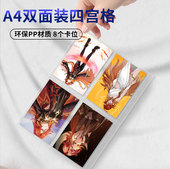 透明卡册内页A4活页双面装 四宫格小马宝莉卡片收纳册活页替芯相册