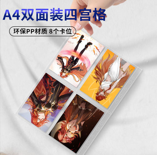 去造未来活页替芯双面装四宫格