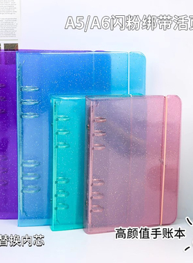 创意PP绑带活页夹透明pvc封面学生笔记本简约a5活页本手帐本定制