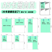 镭射卡页四宫格哑光卡册紧凑型6孔爱豆专辑3寸小卡a5活页替芯内页
