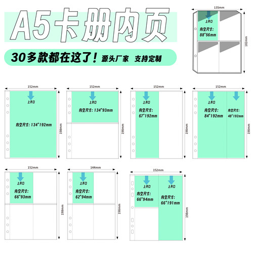 a5卡页活页替芯小卡收纳哑光镭射