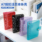 去造未来pvc透明a7手账本少女可爱高颜值6孔笔记本ins活页本外壳