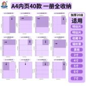 A4九宫格卡册明信片收纳册拍立得相册追星专辑小卡PP活页卡册内页