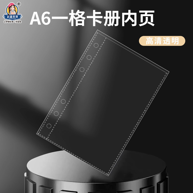 a6卡册一宫格活页内页卡片收藏图片