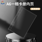 去造未来A6一宫格PP透明高清追星笔记文件标签卡片收藏卡页可拆卸