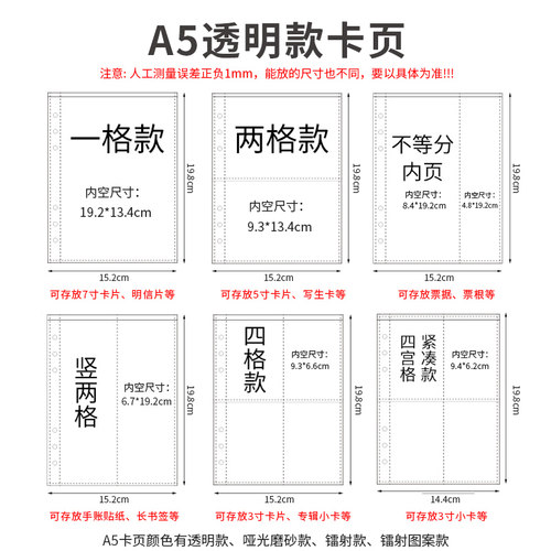 透明相册内页替芯收纳袋