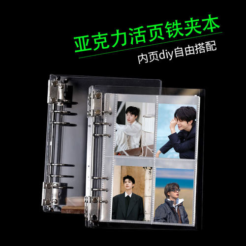 去造未来亚克力手帐本A5高清透明