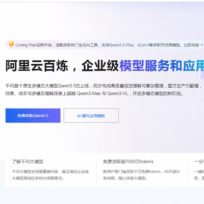 OpenClaw先龙虾云端部署codingplan阿里云火山腾讯云AI养虾
