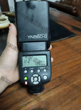 永诺yn560-II二代闪光灯，通用口，功能完好，成色如图 先议价 包