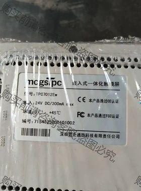 昆仑通态TpC7012Ew成色好现货2台功能包好 先议价 包上机好用