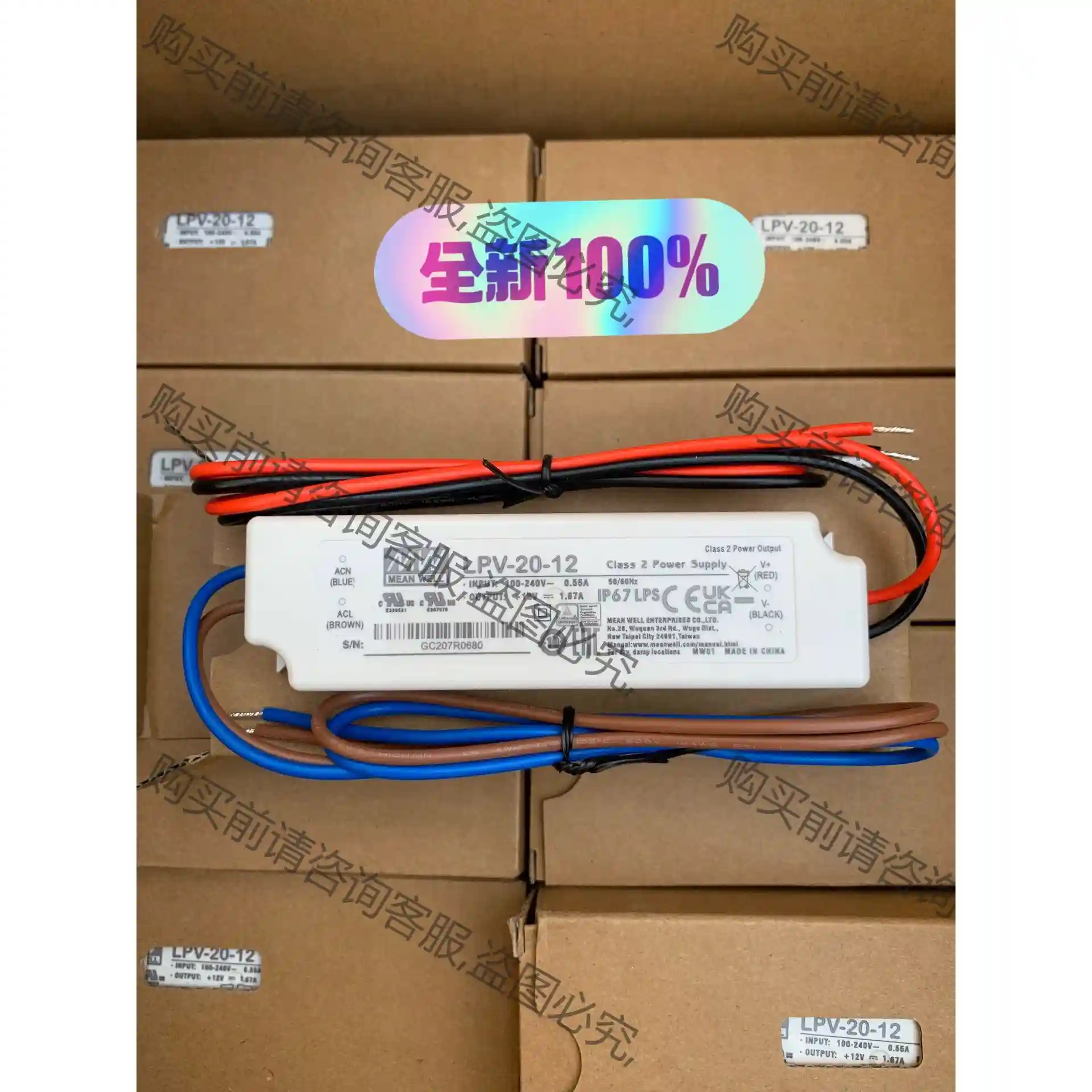 明纬LPV-20-12电源18台全新正品 先议价 包上机好用