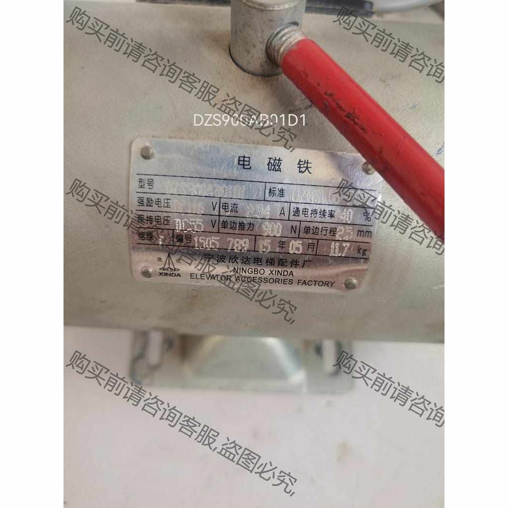 功能正常议价 电梯配件宁波欣达制动器DZS900AB01D1,拆梯配件，包