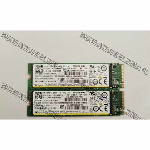 功能正常议价 海力士PC801 1T NVME