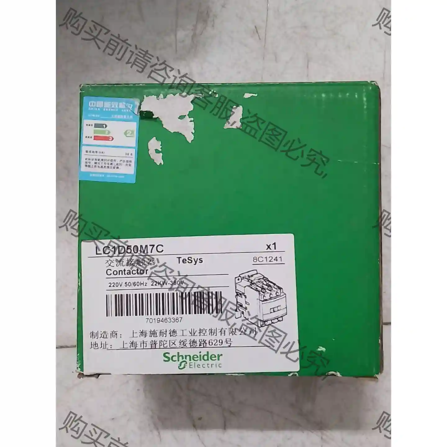 施耐de交流接触器，LC1D50M7C 先议价 包上机好用