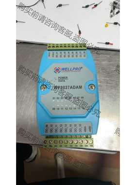 功能正常议价 WELLPRO WP8027ADAM 16路模拟量采集模块