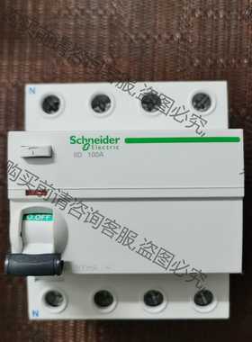 功能正常议价 施耐deliD 4P100A漏电保护器，工程余料，原装进口