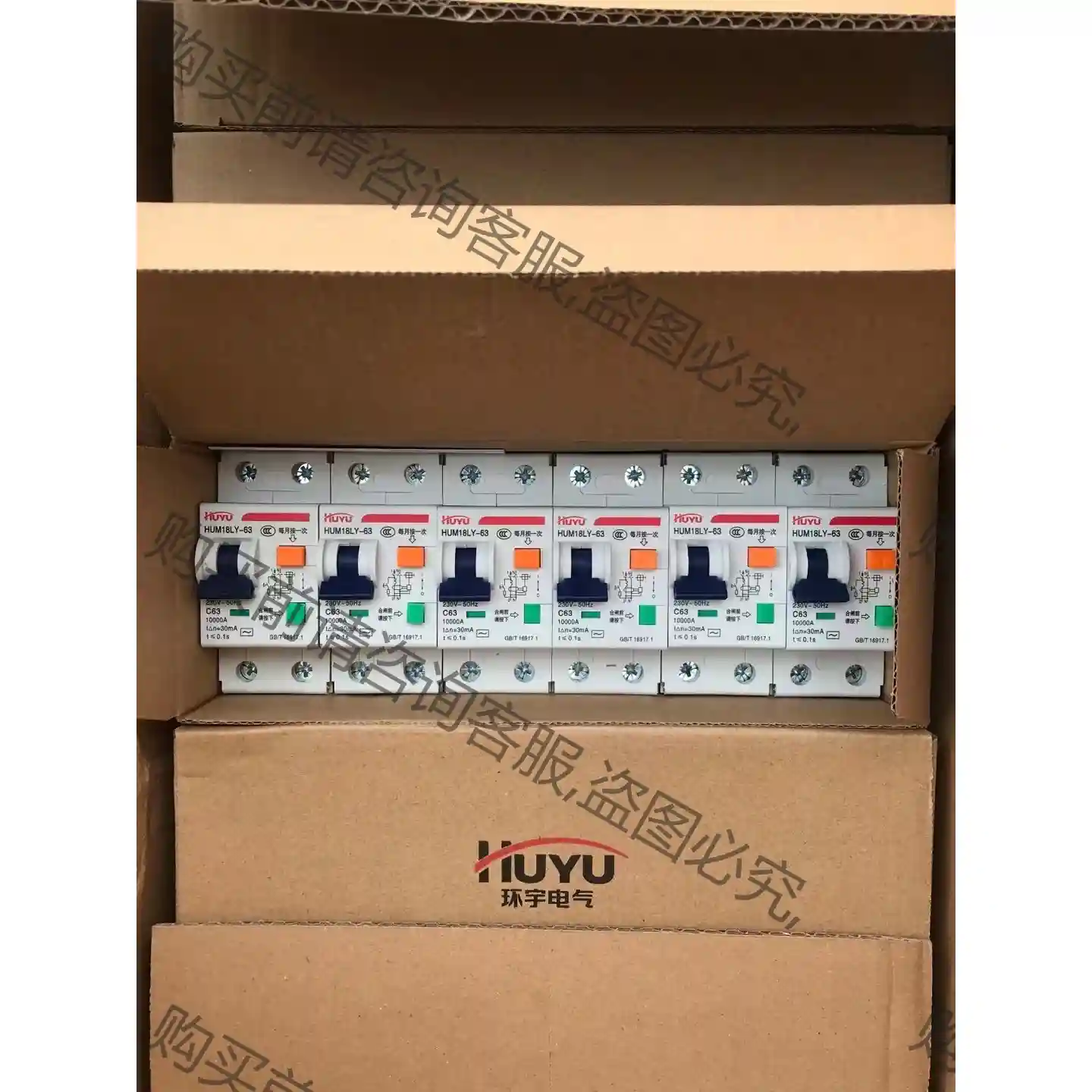 全新环宇漏电，环宇1P+N漏电63A，全新库存原包装，一件6 先议价