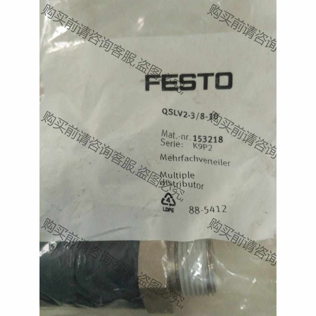 功能正常议价 FESTO费斯通QSLV2-3/8-10螺纹快捷153218