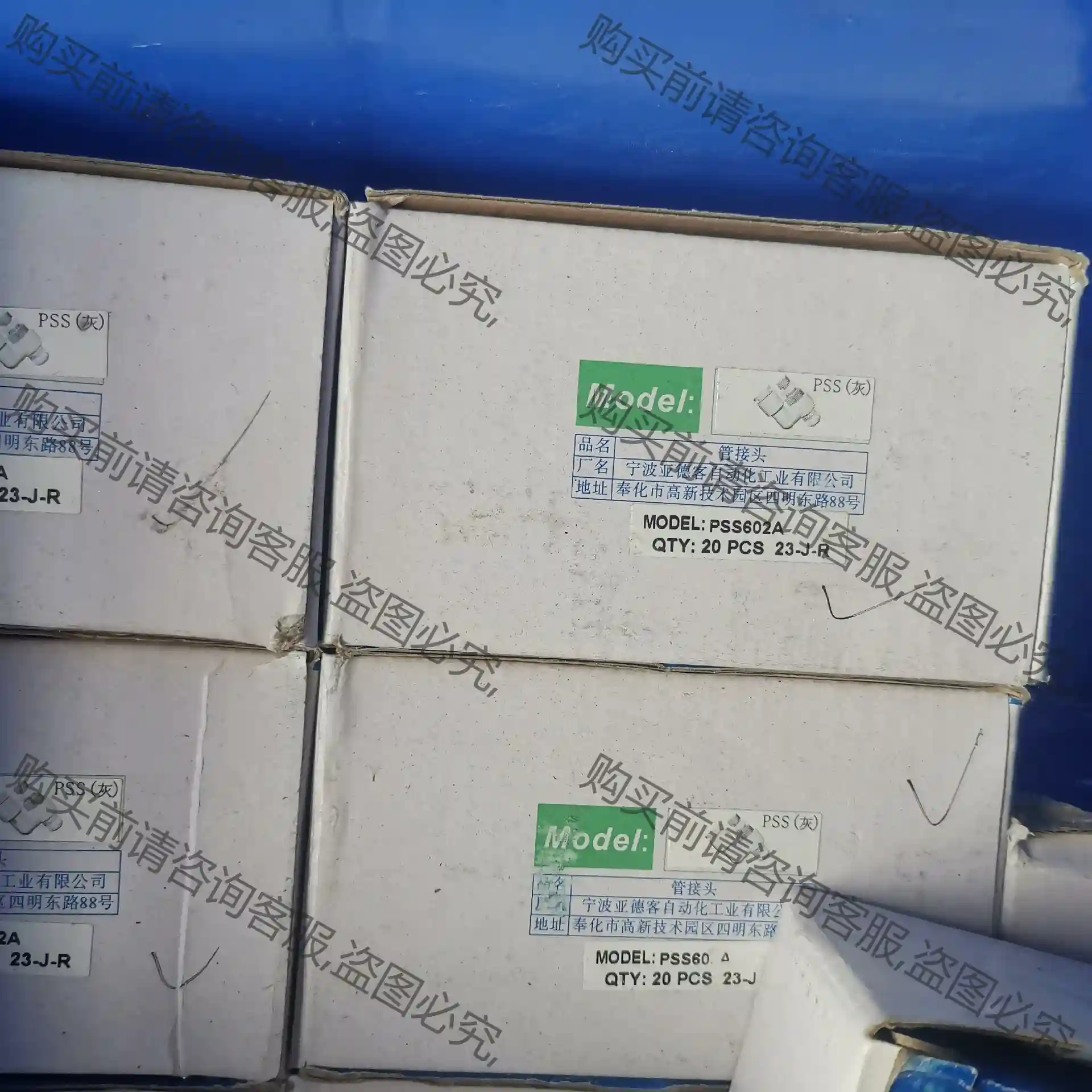 亚德客PSS601A，PSS602A，项目余货，需要联系，全 先议价 包上机