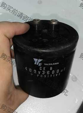 功能正常议价 侧孔400V3600UF电容，体积8X8，安川牌子，看中的私