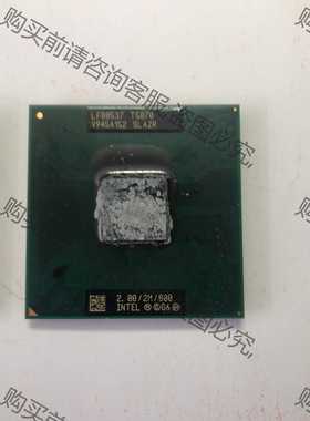 功能正常议价 笔记本 原装拆机 CPU T5870