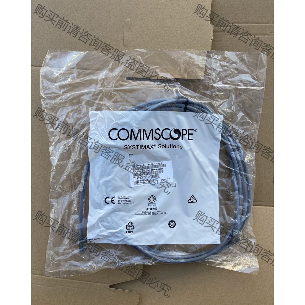 功能正常议价 全新康普cat6A屏蔽网线网络跳线，长度3米，超六类