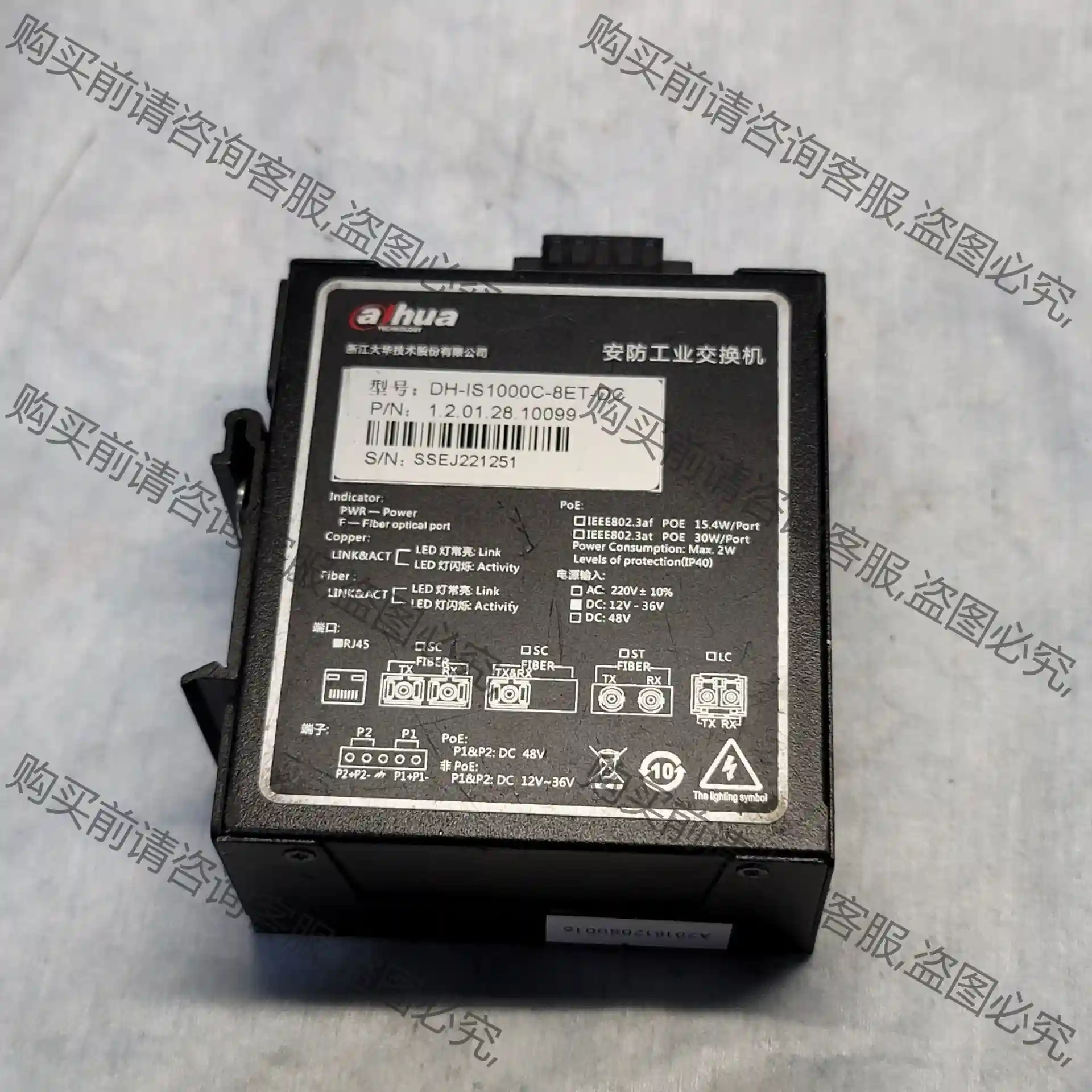 大华工业交换机DH-IS1000C-8ET-DC 8口非po 先议价 包上机好用