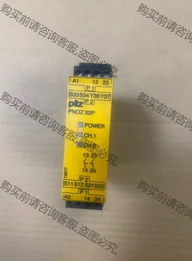 皮尔兹PiIz全继电器PNOZ X2p。二手拆机成色如图 议 先议价 包上
