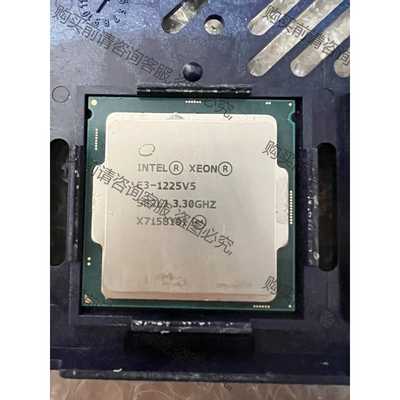 功能正常议价 E3-1225V5 拆机现货 有需要的来