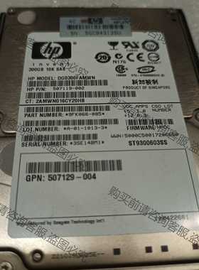 功能正常议价 原装300G 10K SAS 6Gb 2.5硬盘507119