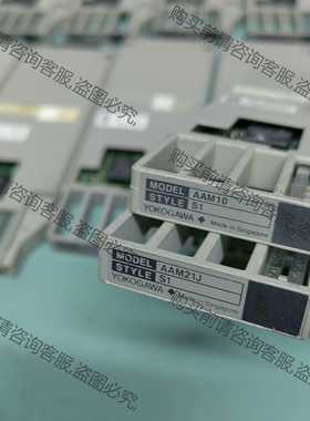 功能正常议价 横河卡件AAM10-S1 AAM21J