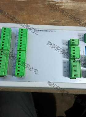 功能正常议价 原装拆机JYJC-32G支路绝缘检测模块