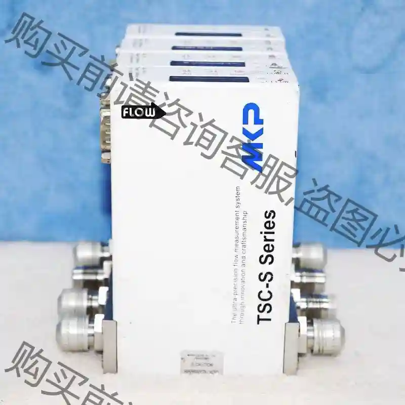 MKP TSC-S220P 气体质量流量计O2 HE AR 先议价 包上机好用