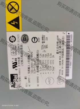 功能正常议价 原装拆机康舒ACBEL FS6011 电源400W DELL