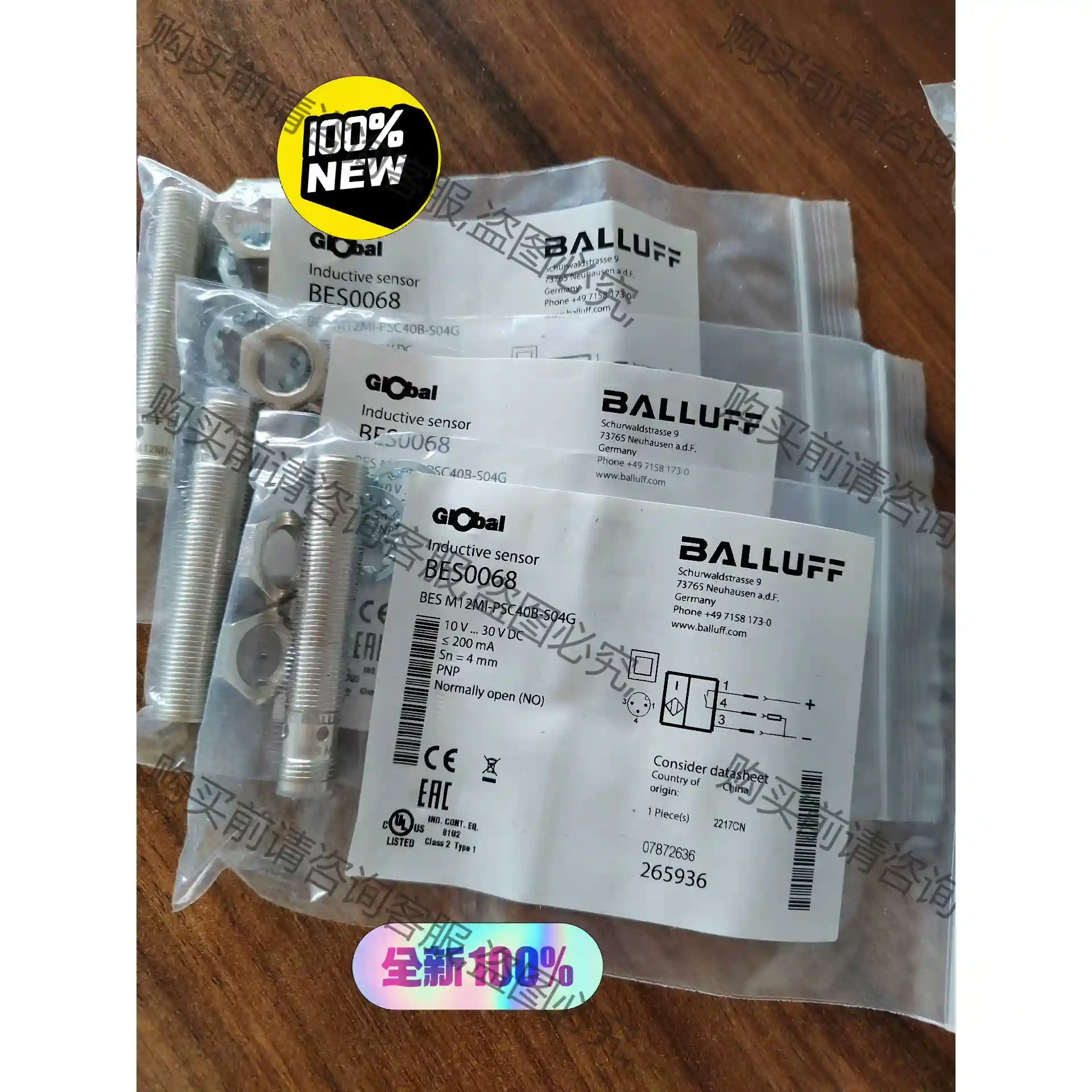 正品BES0068 BES M12MI-PSC40B-S0 先议价 包上机好用