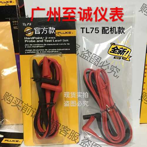 功能正常议价 原装FLUKE福禄克TL75表笔美国FLUKE原装表笔