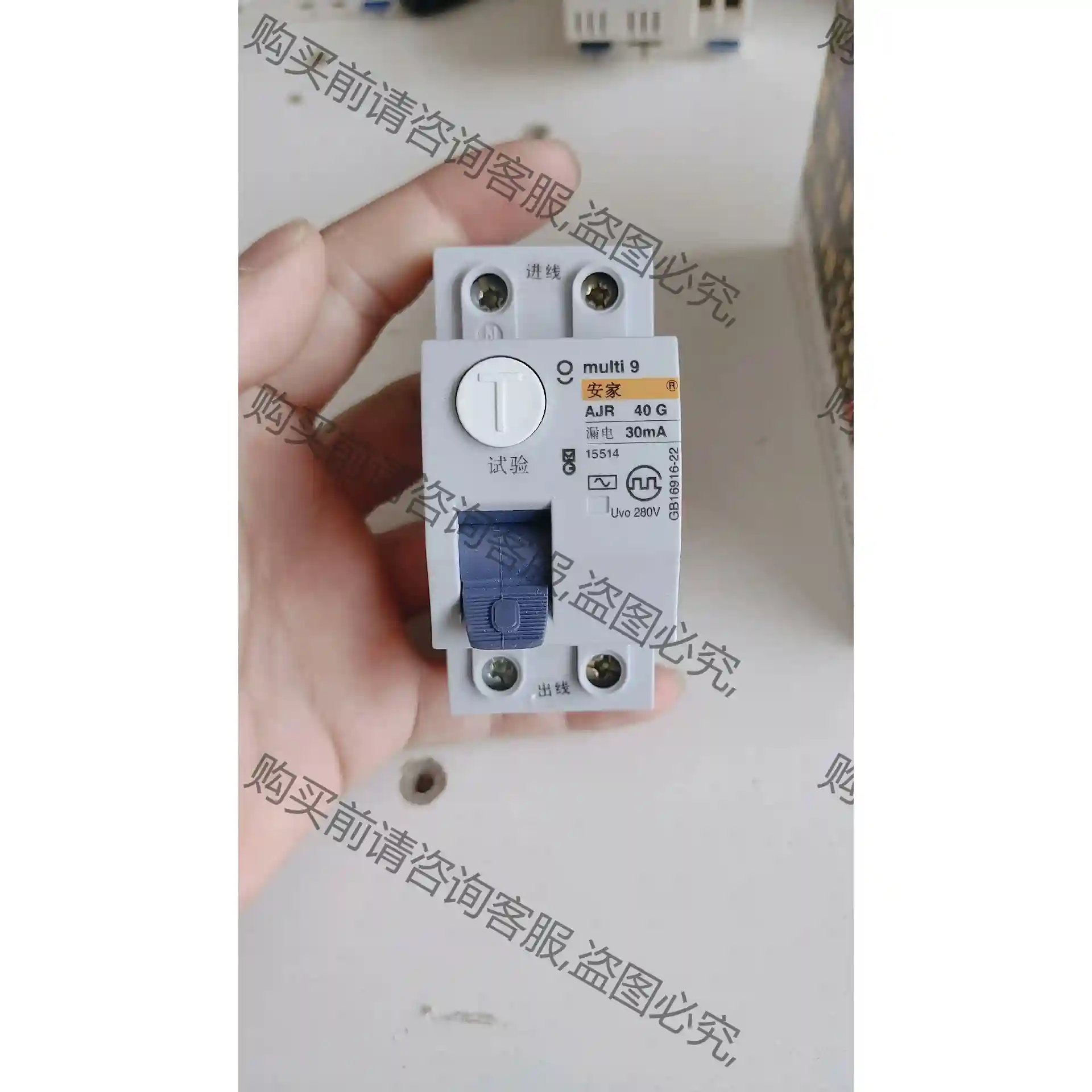 全新施耐de1P+N漏电开关40A，梅兰日兰系列。银触点为纯银 先议价