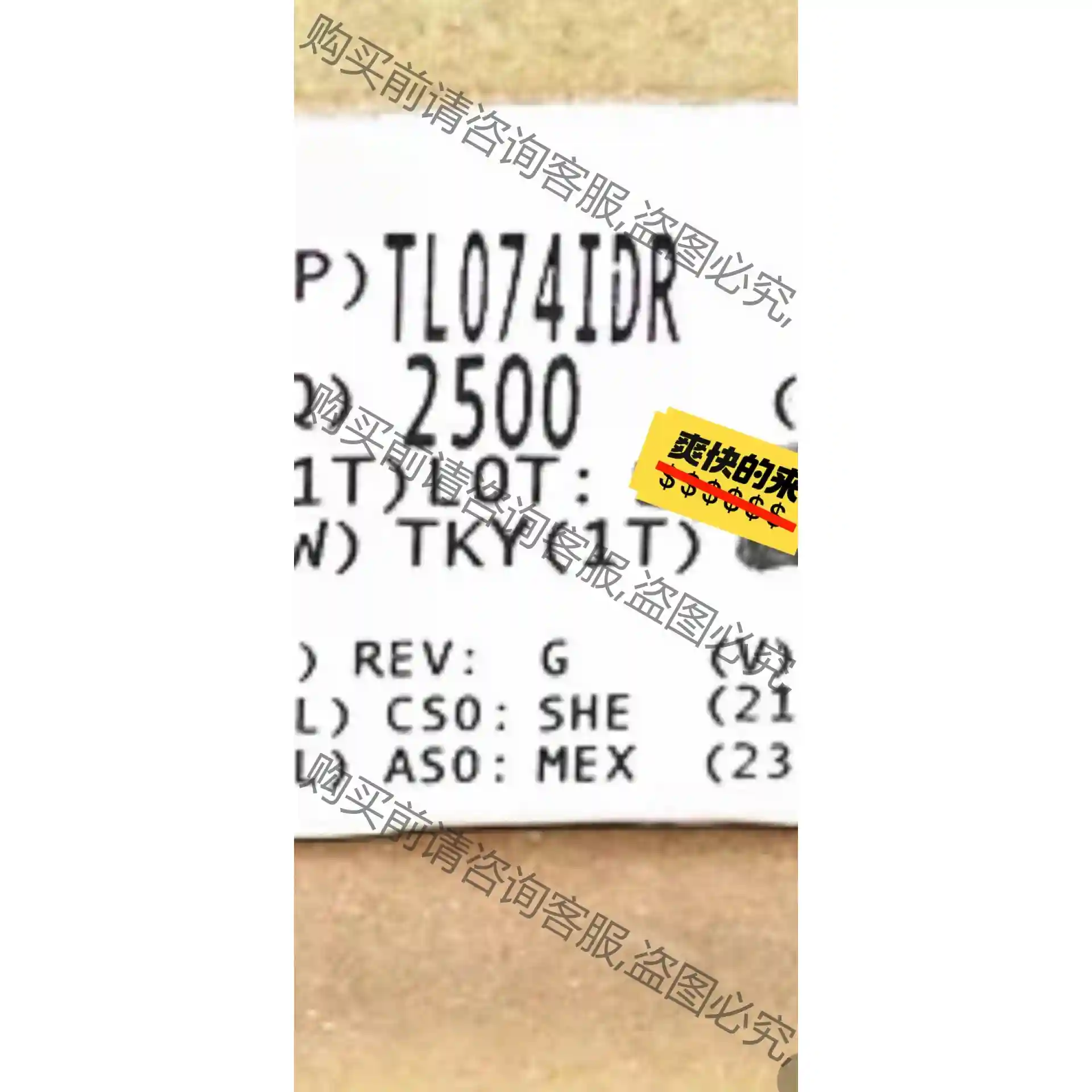 TL074iDR ￥7 先议价 包上机好用