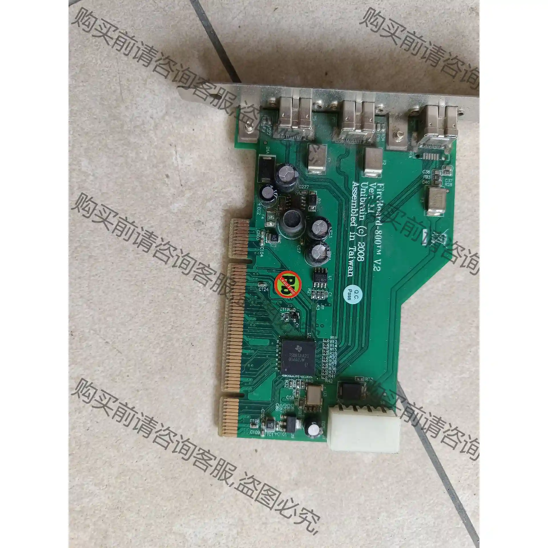 FireBoard-800 V.2 Ver.1.1 Unib 先议价 包上机好用