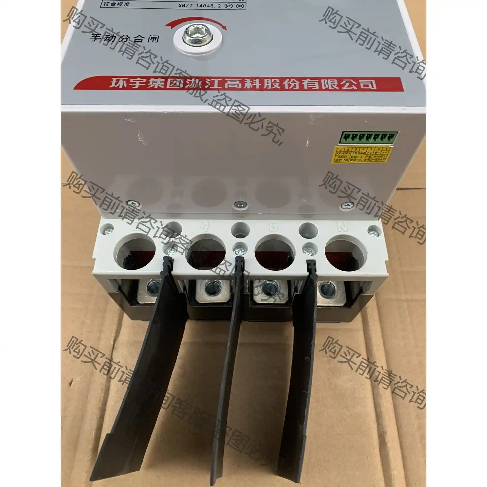 环宇400A剩余电流动作断路器，环宇160-400A可调型断 先议价 包上