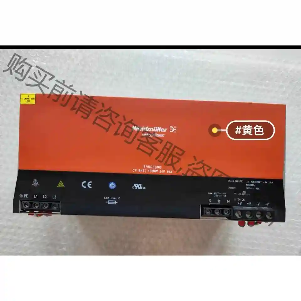 二手魏德米勒ECOLINE开关电源8708730000 CP 先议价 包上机好用