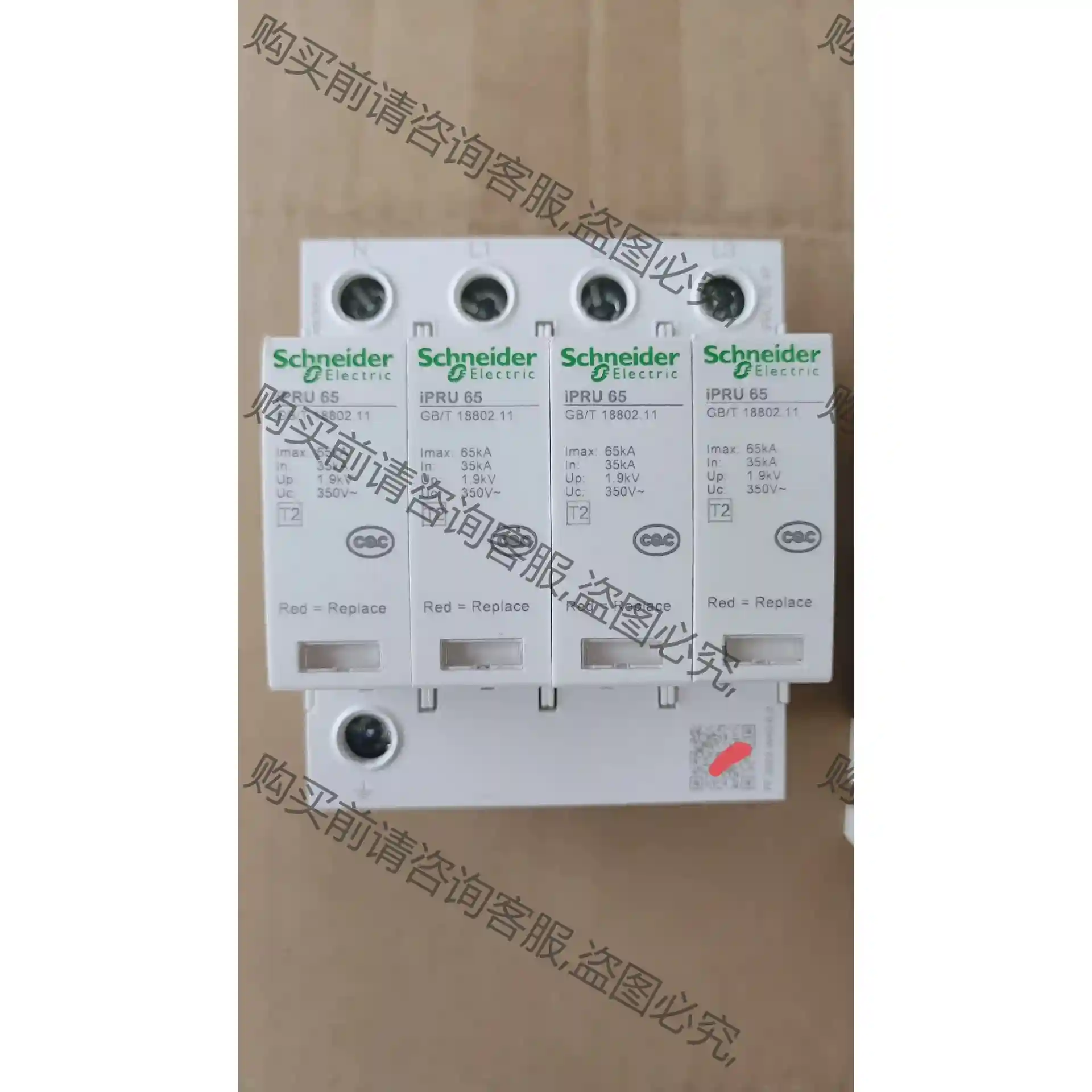 施耐de浪涌保器iPRU 65 3P+N 65KA，成色新，年 先议价 包上机好